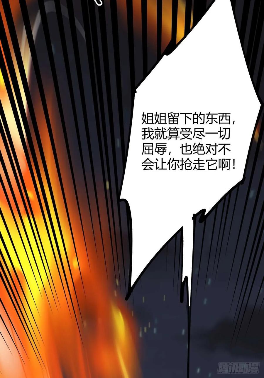 我在末世词条成神 - 012 三年之恨 - 第78张图