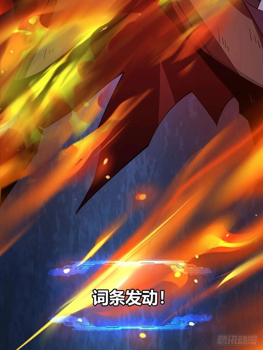 我在末世词条成神 - 012 三年之恨 - 第70张图