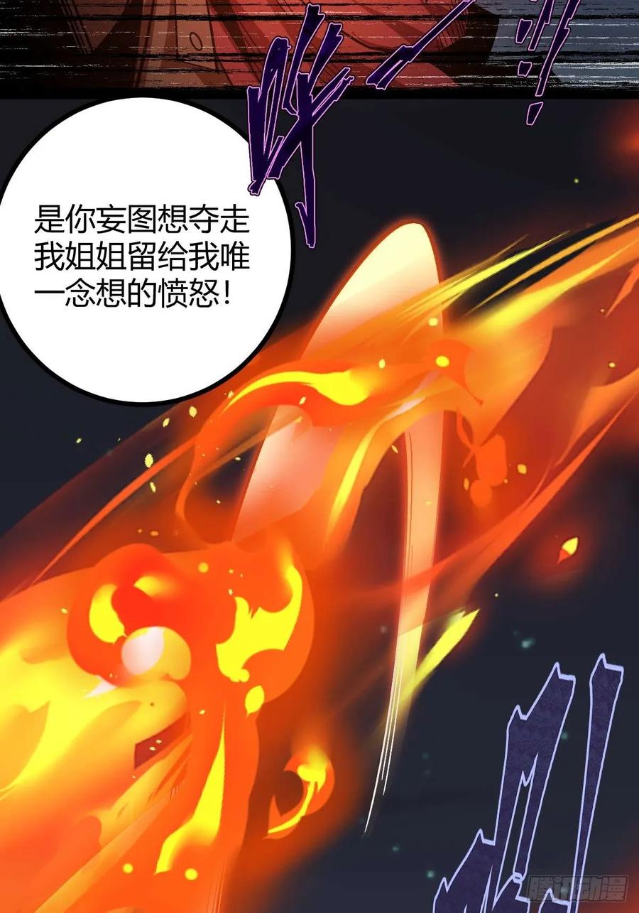 我在末世词条成神 - 012 三年之恨 - 第74张图