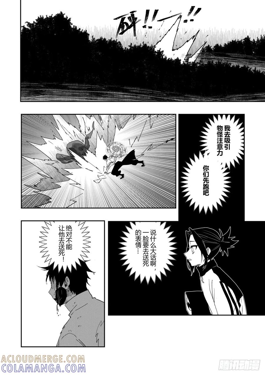 《侍书》第十三话 第29页