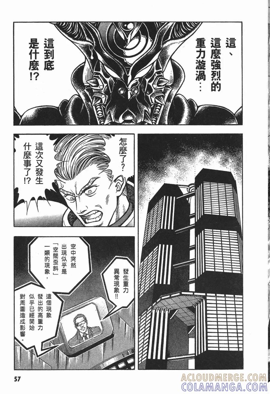 《强殖装甲凯普》第13卷 第61页