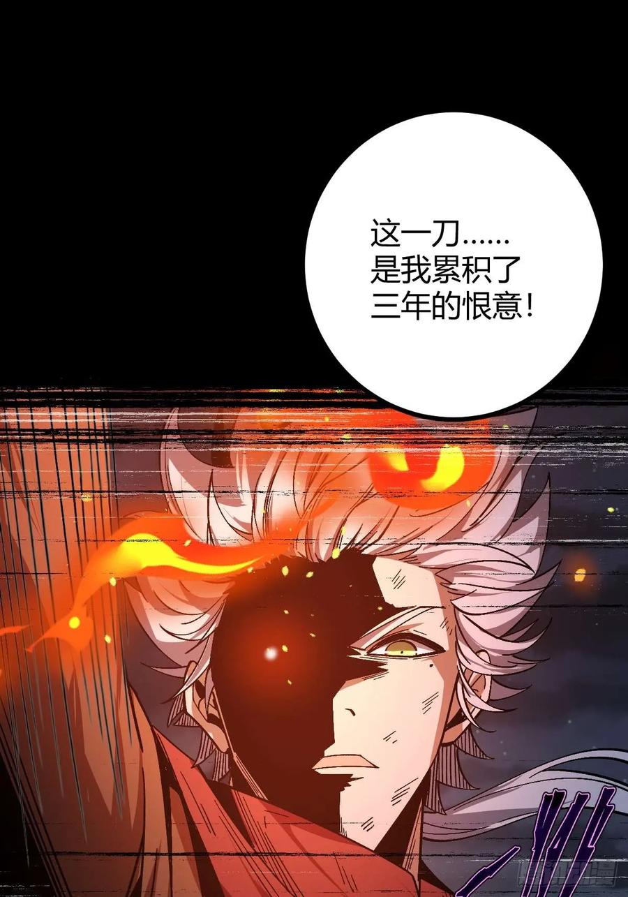 我在末世词条成神 - 012 三年之恨 - 第73张图