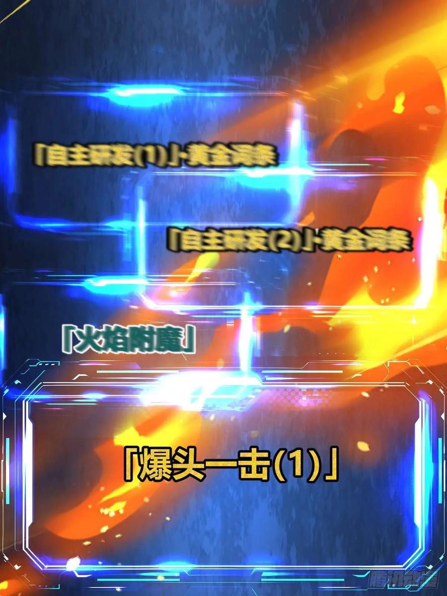 我在末世词条成神 - 012 三年之恨 - 第71张图