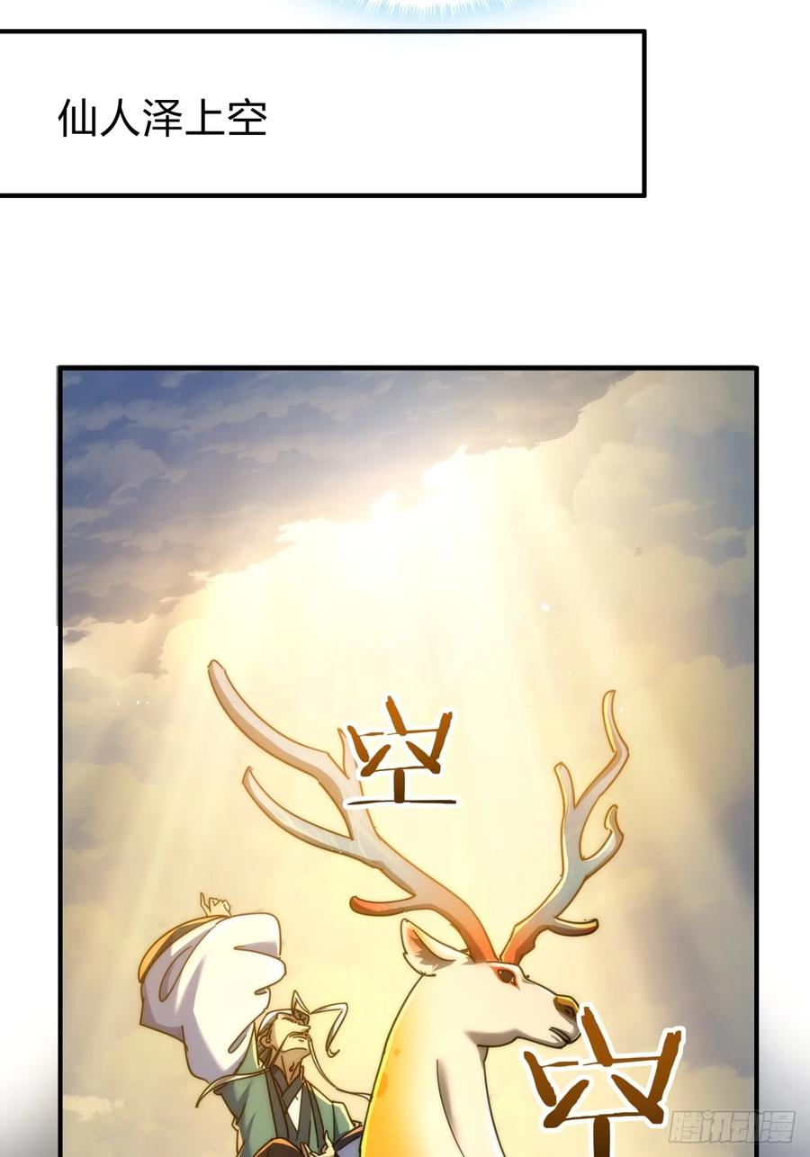 请公子斩妖 132话 阿巴阿巴 第20页