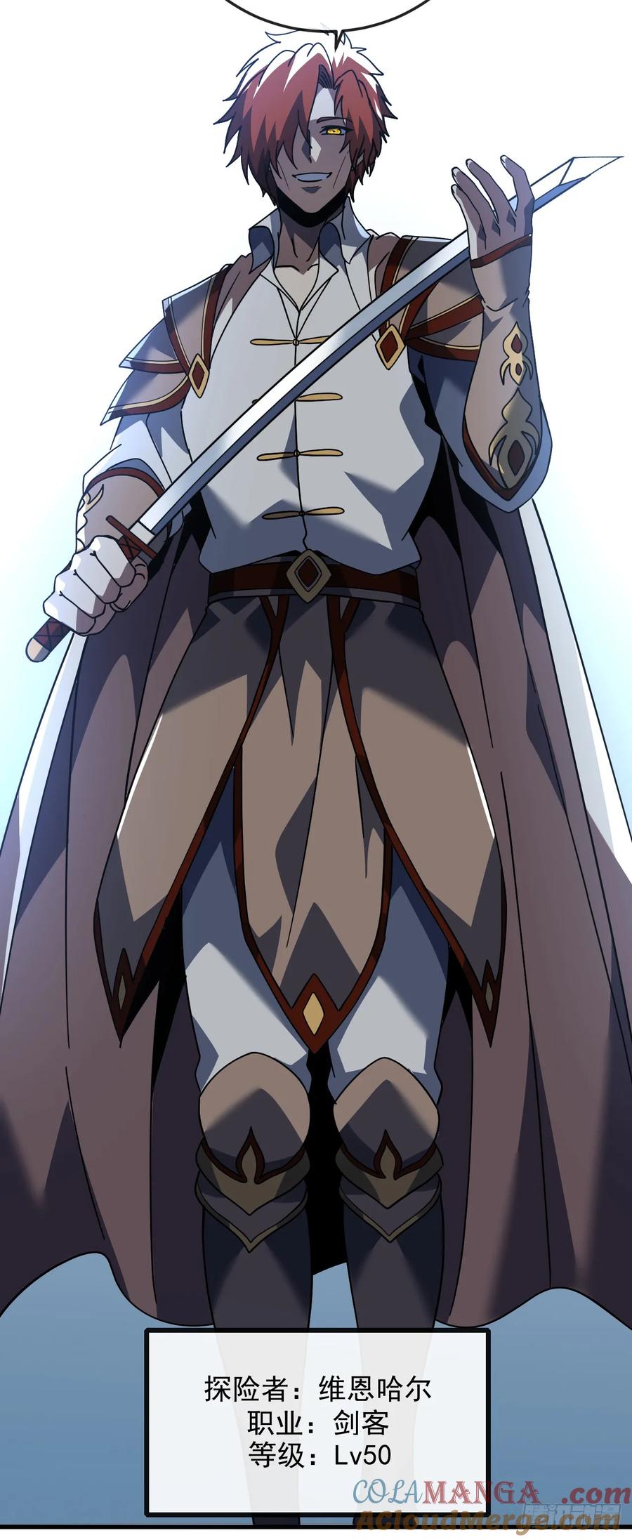 《命轮之主！当异变降临人间》第130话 这家伙好恐怖！ 第19页
