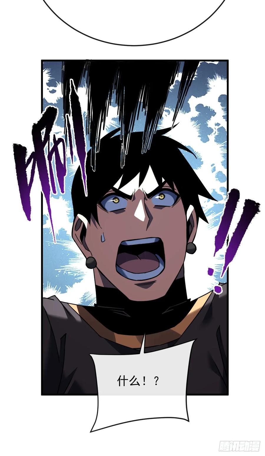 《命轮之主！当异变降临人间》第130话 这家伙好恐怖！ 第11页