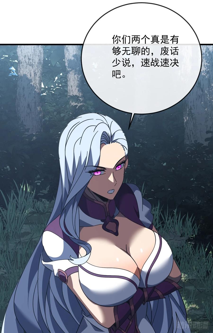《命轮之主！当异变降临人间》第130话 这家伙好恐怖！ 第20页
