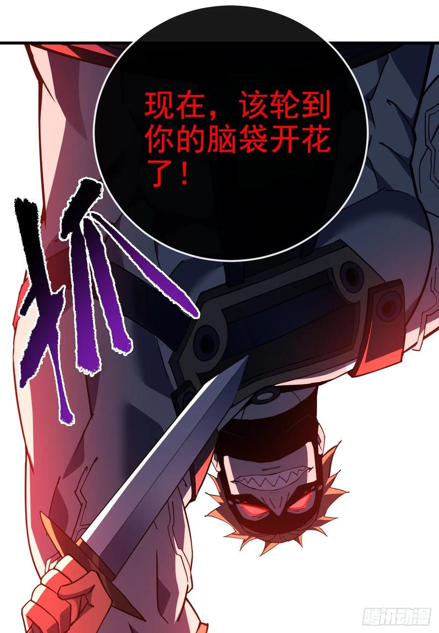 《命轮之主！当异变降临人间》第130话 这家伙好恐怖！ 第12页