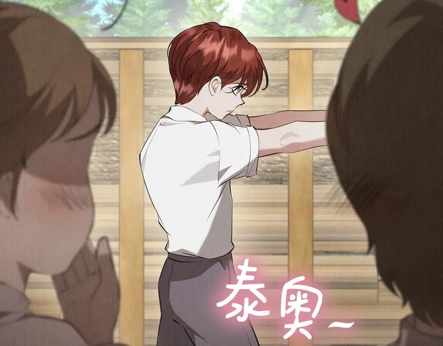 《配角决定成为假替身》第39话 戳穿荷官的伎俩 第168页