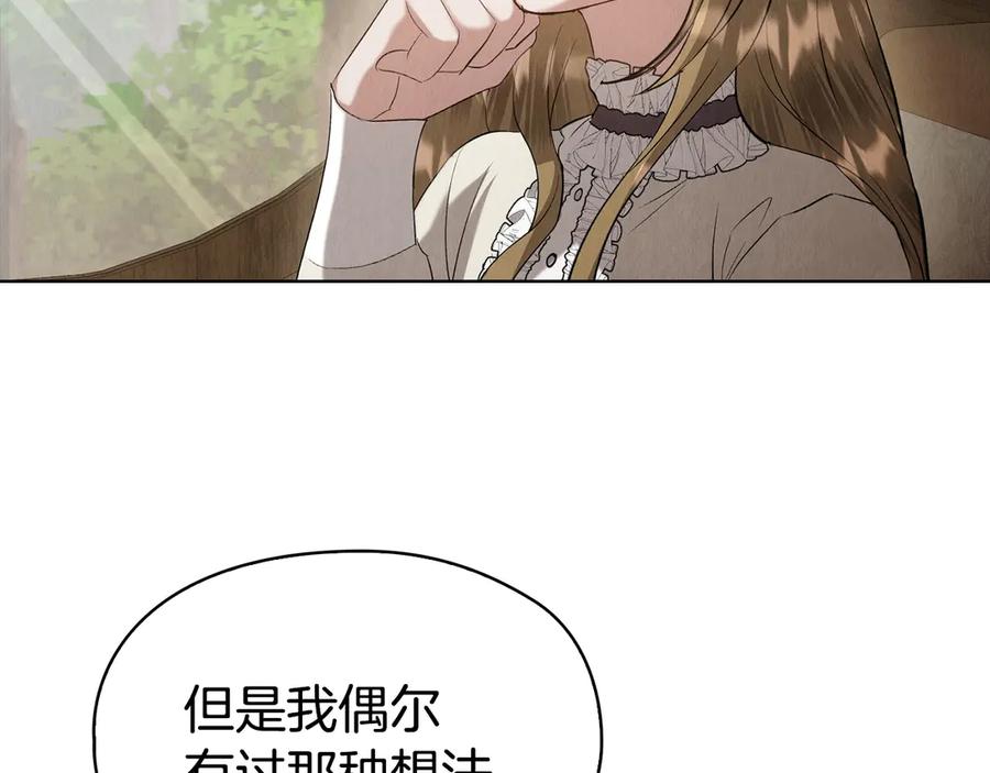 《配角决定成为假替身》第39话 戳穿荷官的伎俩 第164页