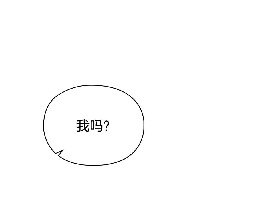 《配角决定成为假替身》第39话 戳穿荷官的伎俩 第166页
