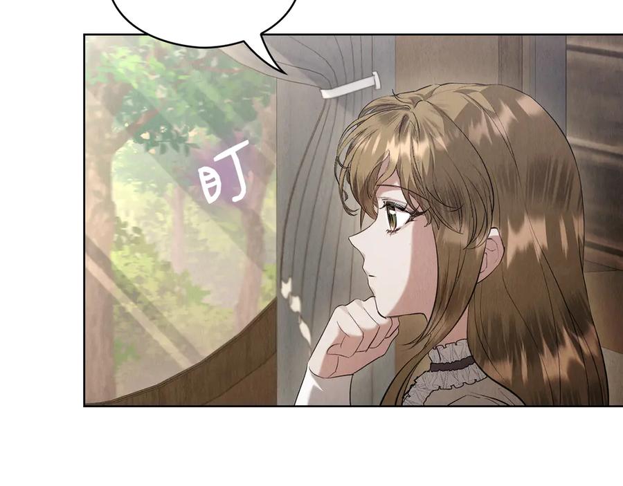 《配角决定成为假替身》第39话 戳穿荷官的伎俩 第160页