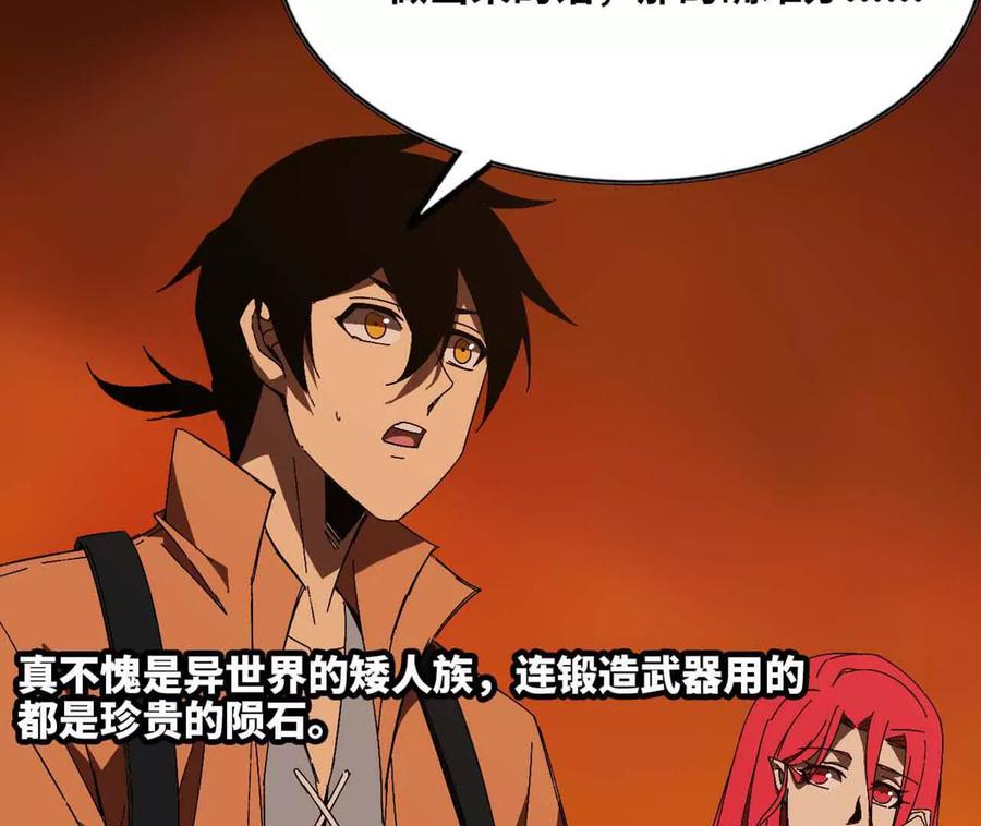 勇者X女魔王 149 交代清楚 第41页