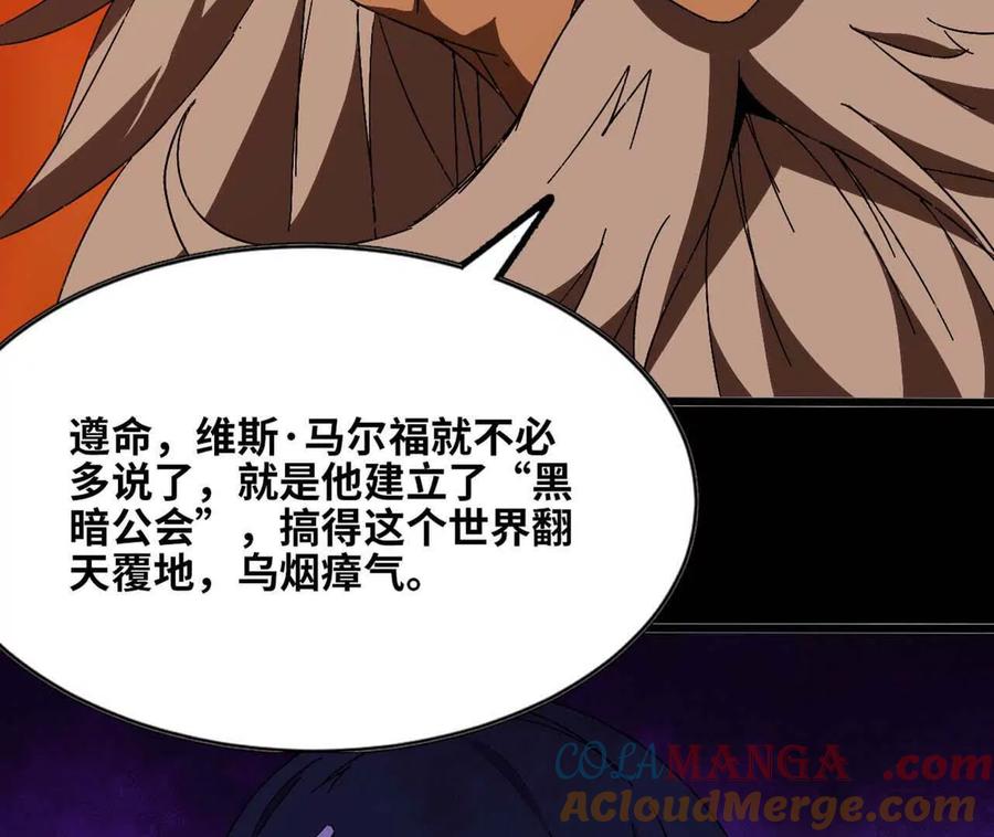 勇者X女魔王 149 交代清楚 第10页