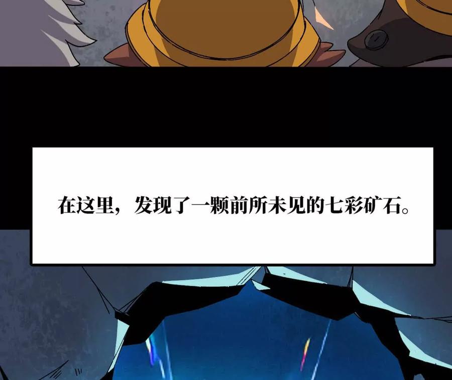 勇者X女魔王 149 交代清楚 第50页