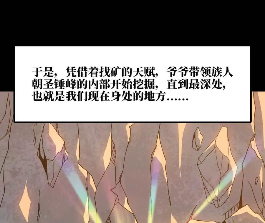 勇者X女魔王 149 交代清楚 第48页