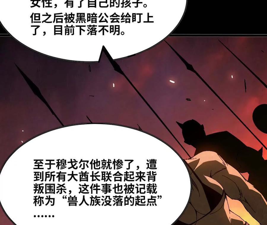 勇者X女魔王 149 交代清楚 第15页