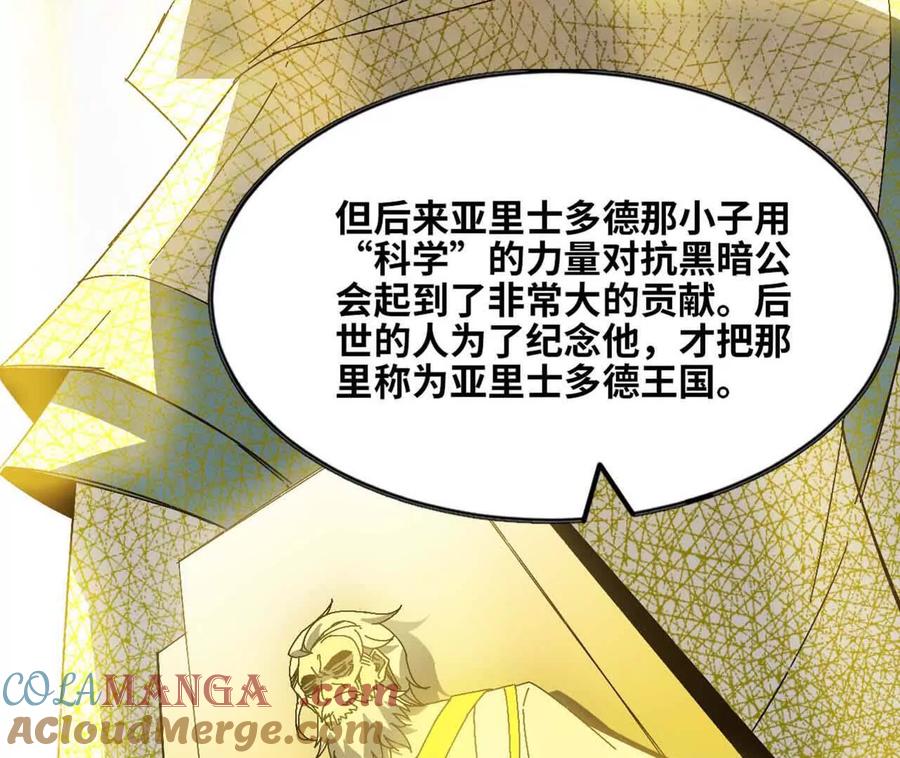 勇者X女魔王 149 交代清楚 第22页