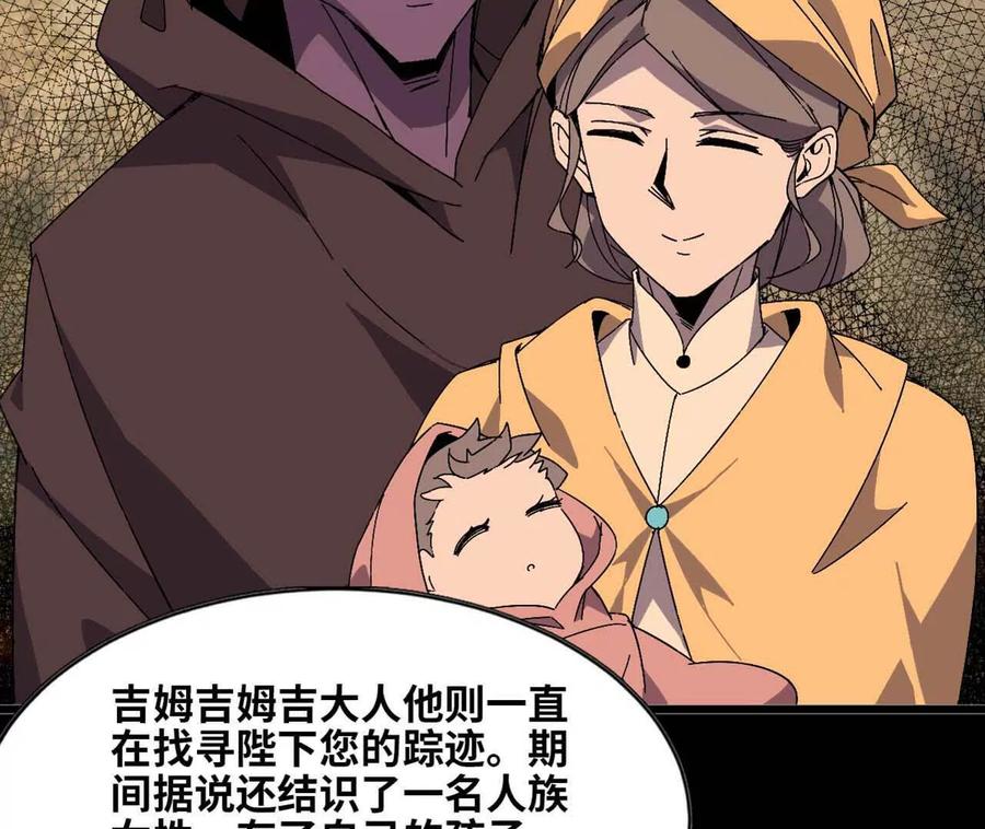 勇者X女魔王 149 交代清楚 第14页