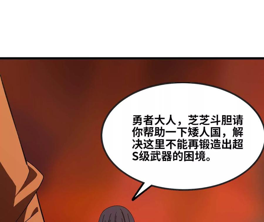 勇者X女魔王 149 交代清楚 第35页