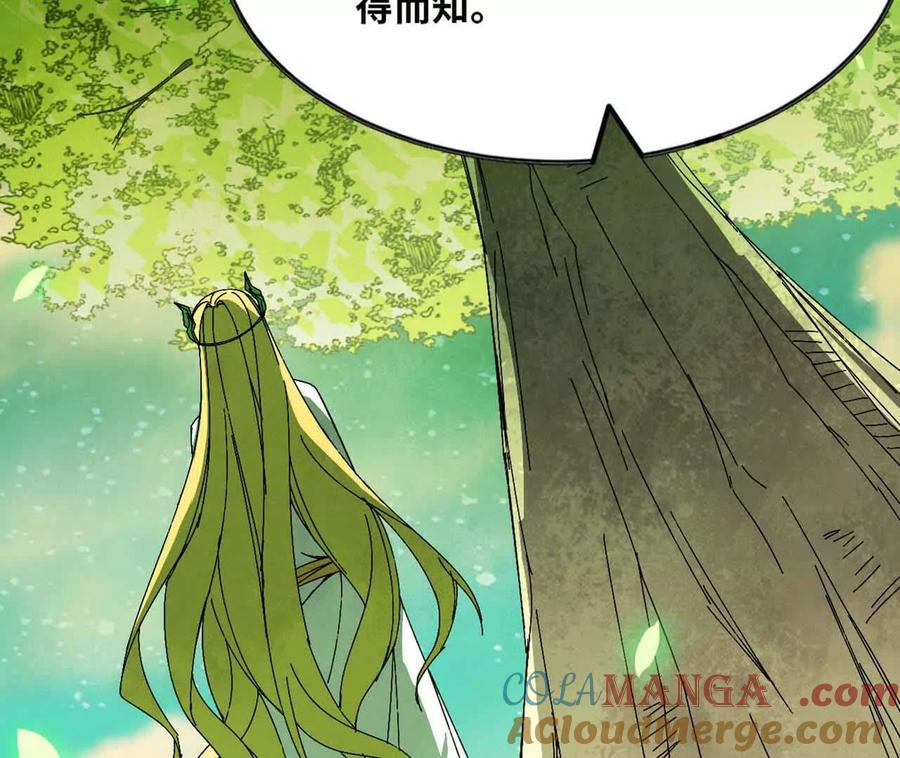 勇者X女魔王 149 交代清楚 第19页