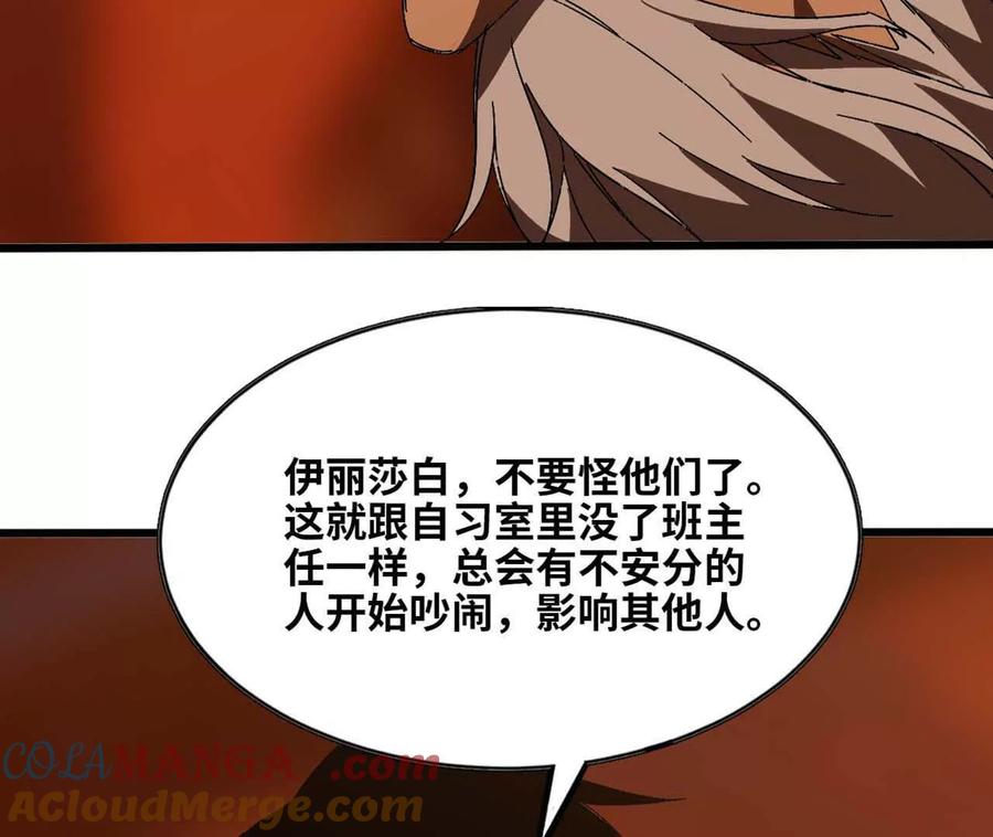 勇者X女魔王 149 交代清楚 第31页