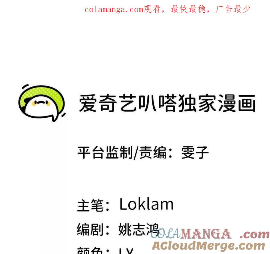 勇者X女魔王 149 交代清楚 第1页