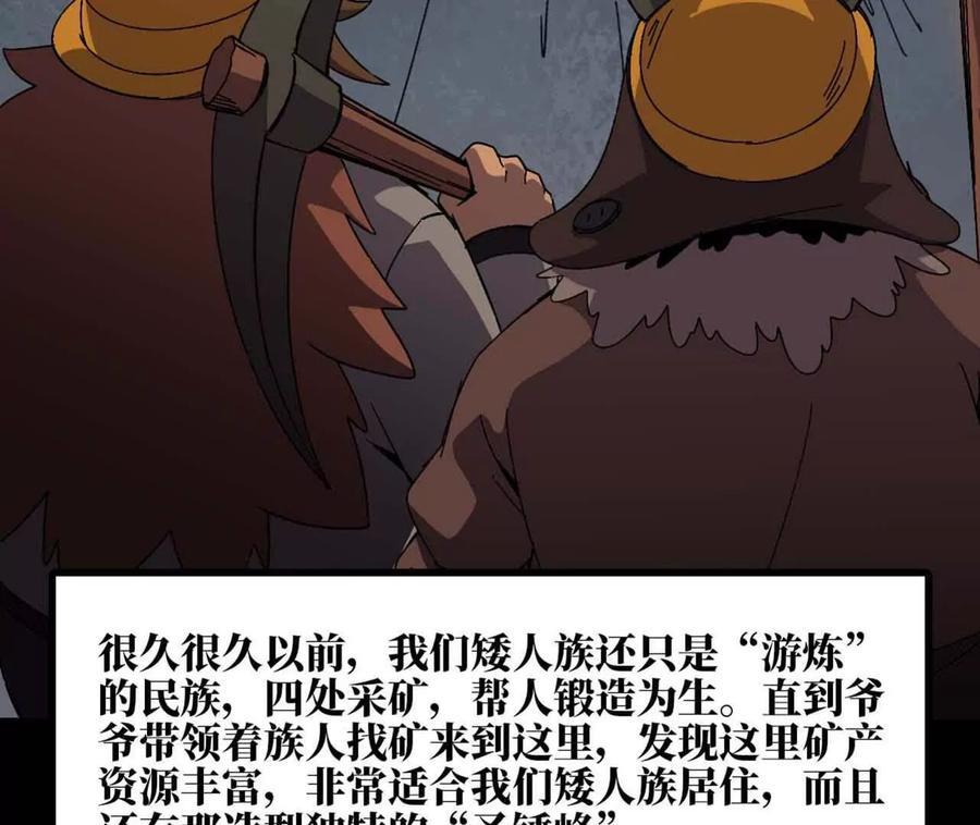勇者X女魔王 149 交代清楚 第45页