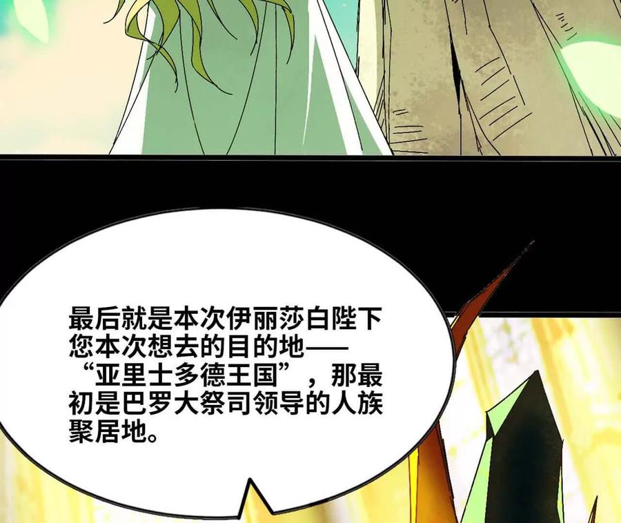 勇者X女魔王 149 交代清楚 第20页