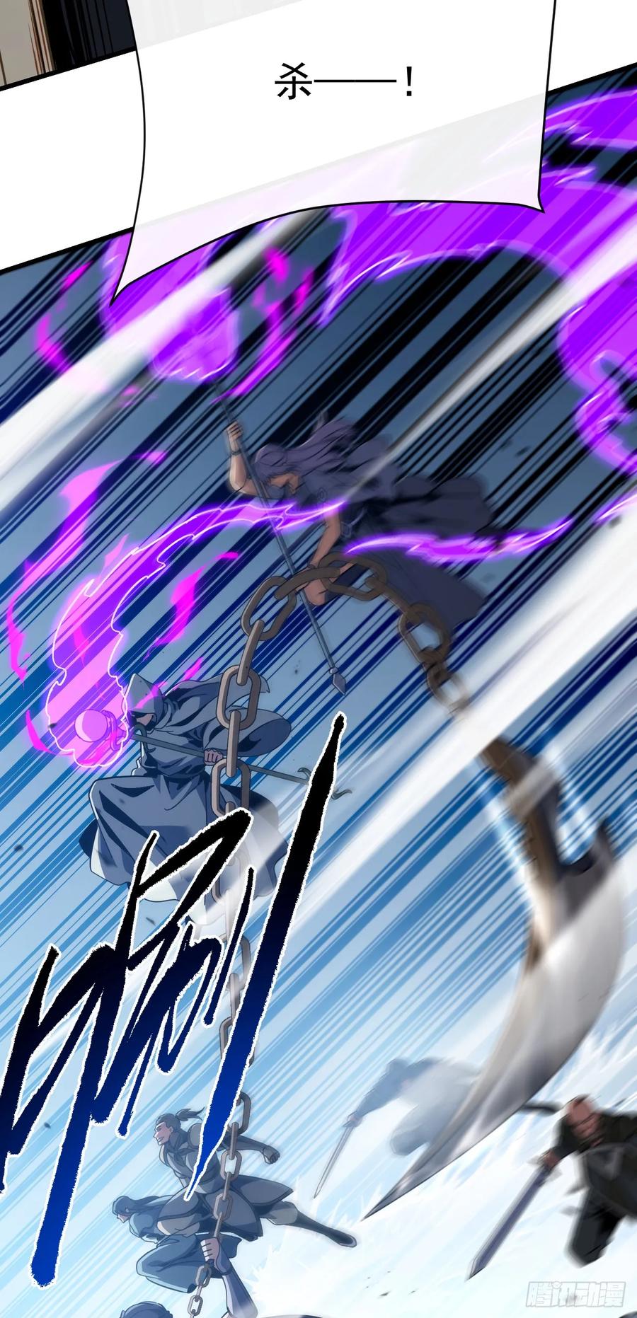 《命轮之主！当异变降临人间》第141话 绝不能退让！ 第18页