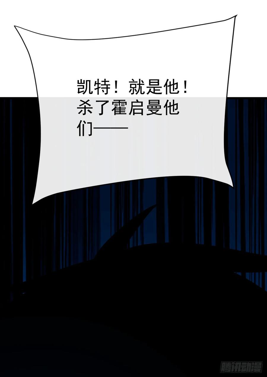 《命轮之主！当异变降临人间》第141话 绝不能退让！ 第3页