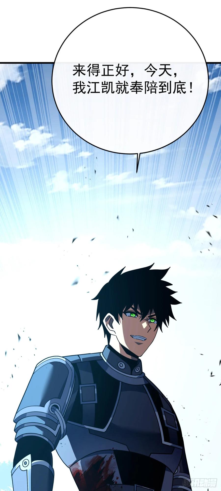 《命轮之主！当异变降临人间》第141话 绝不能退让！ 第14页