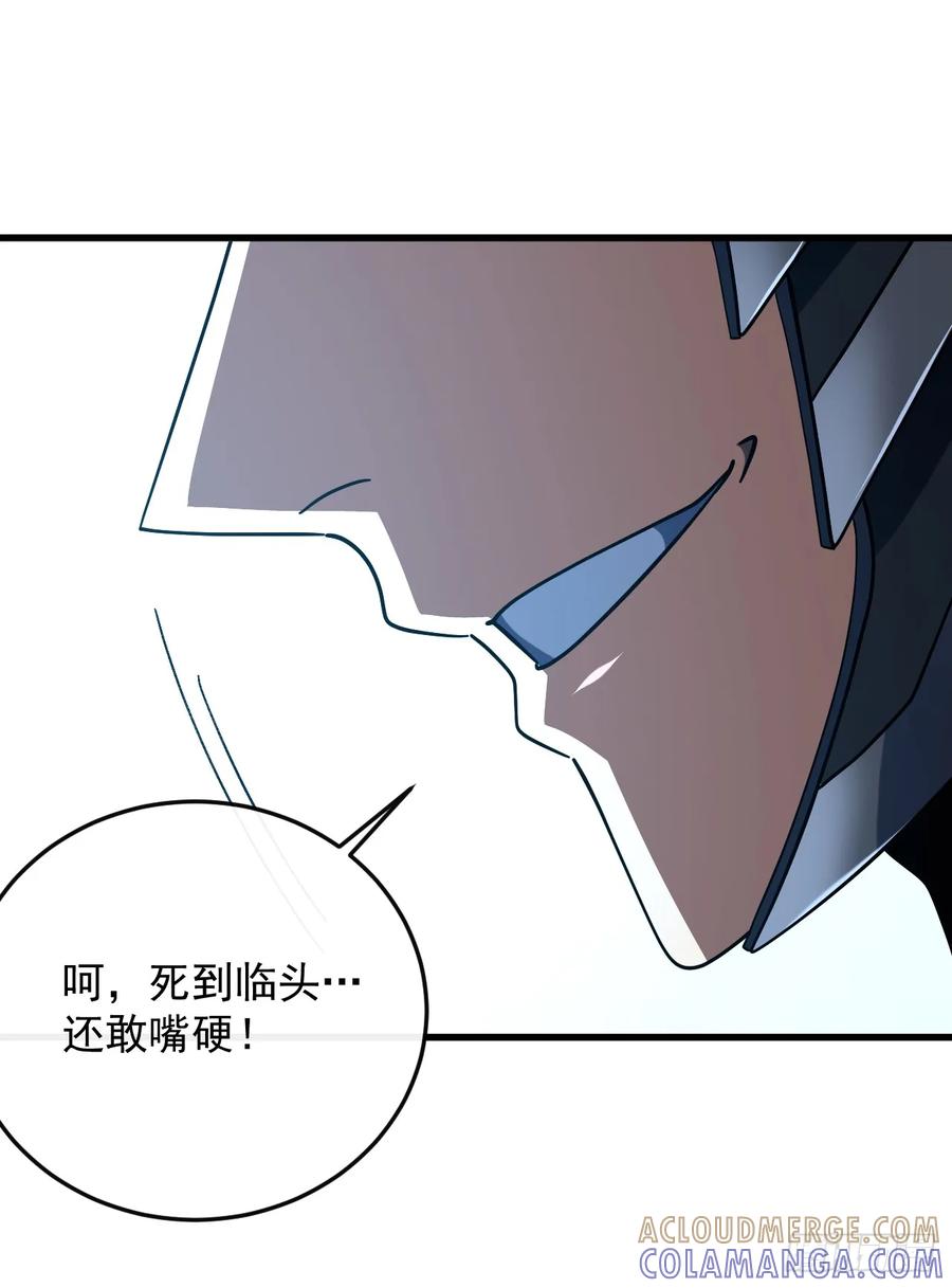 《命轮之主！当异变降临人间》第141话 绝不能退让！ 第16页