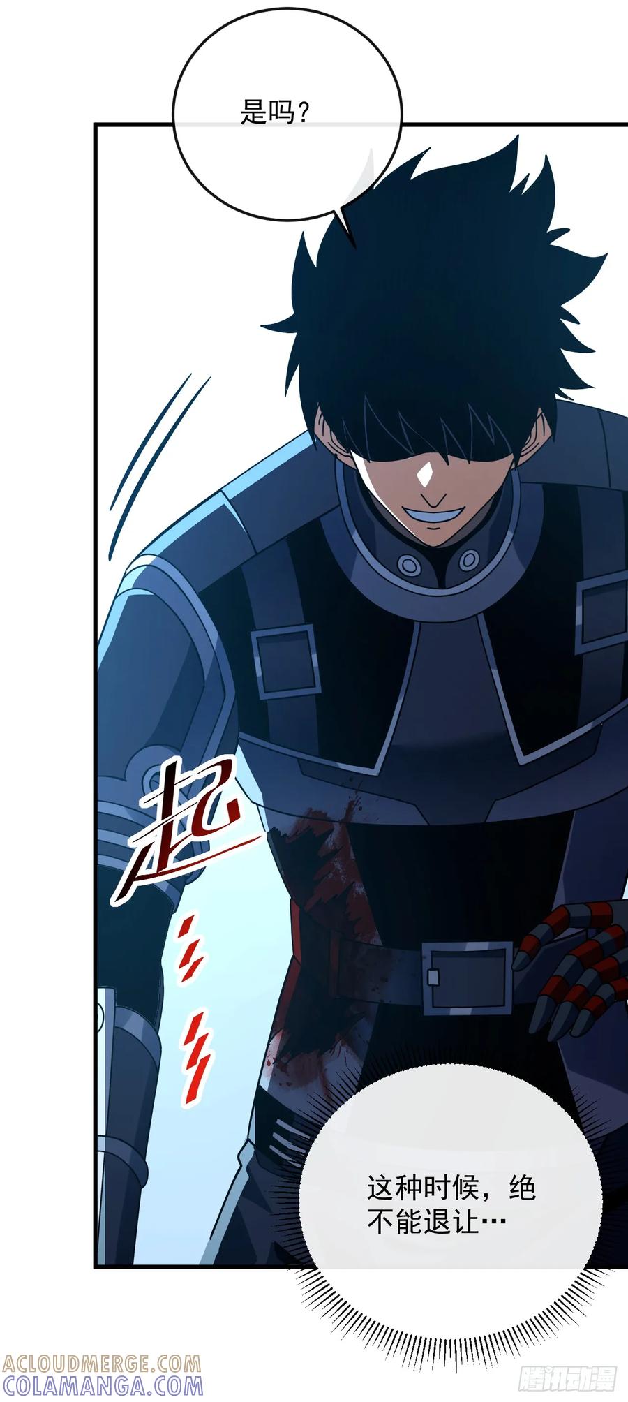 《命轮之主！当异变降临人间》第141话 绝不能退让！ 第13页