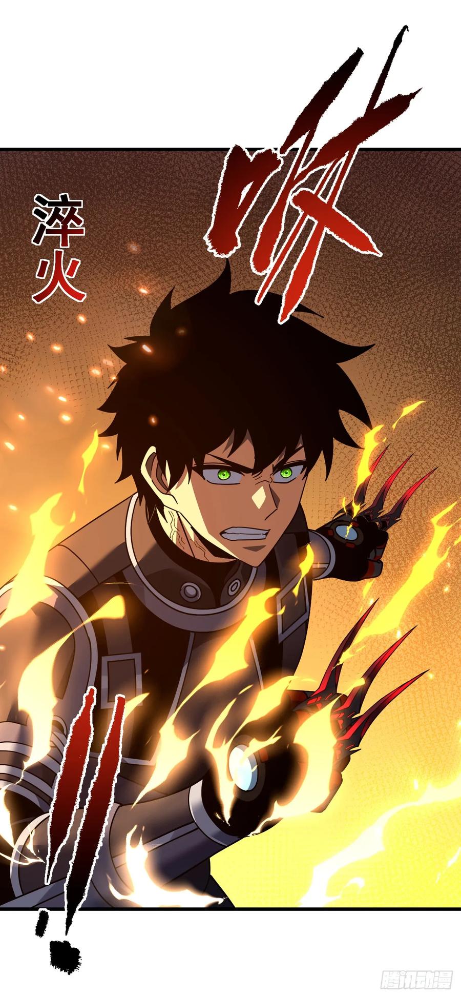 《命轮之主！当异变降临人间》第141话 绝不能退让！ 第21页