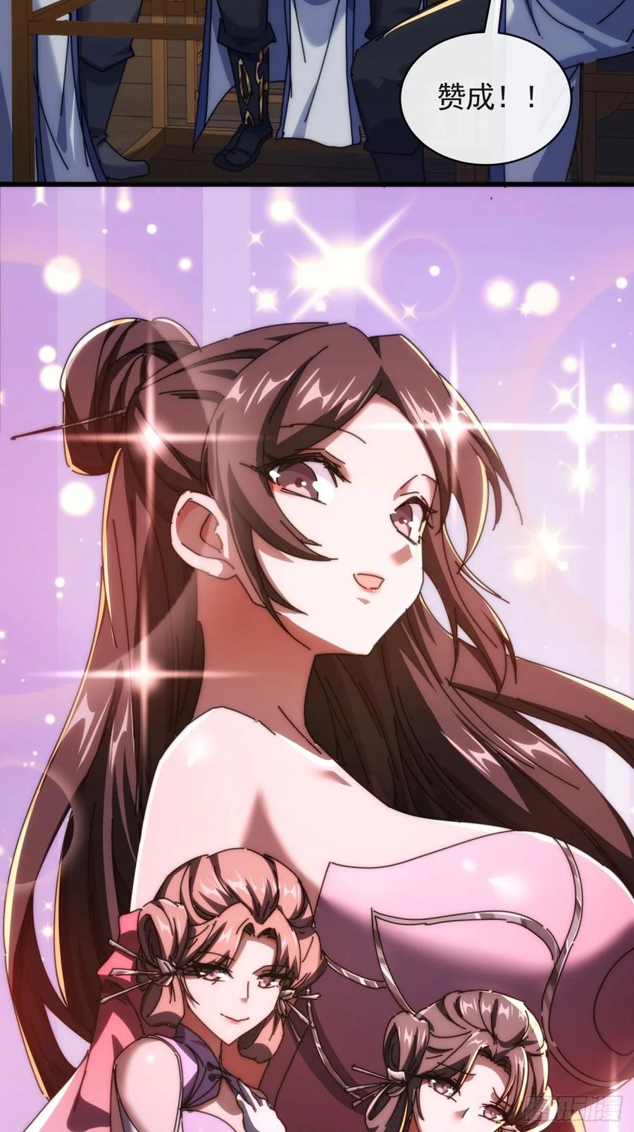 请公子斩妖 147话 续个果盘 第20页