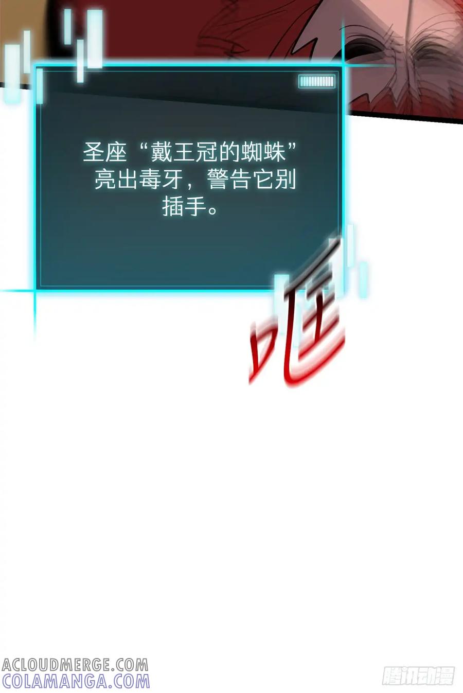 《我洗劫了魔神的仓库》14.血狼 第57页