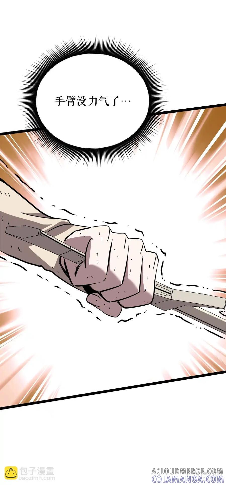 《我洗劫了魔神的仓库》14.血狼 第53页