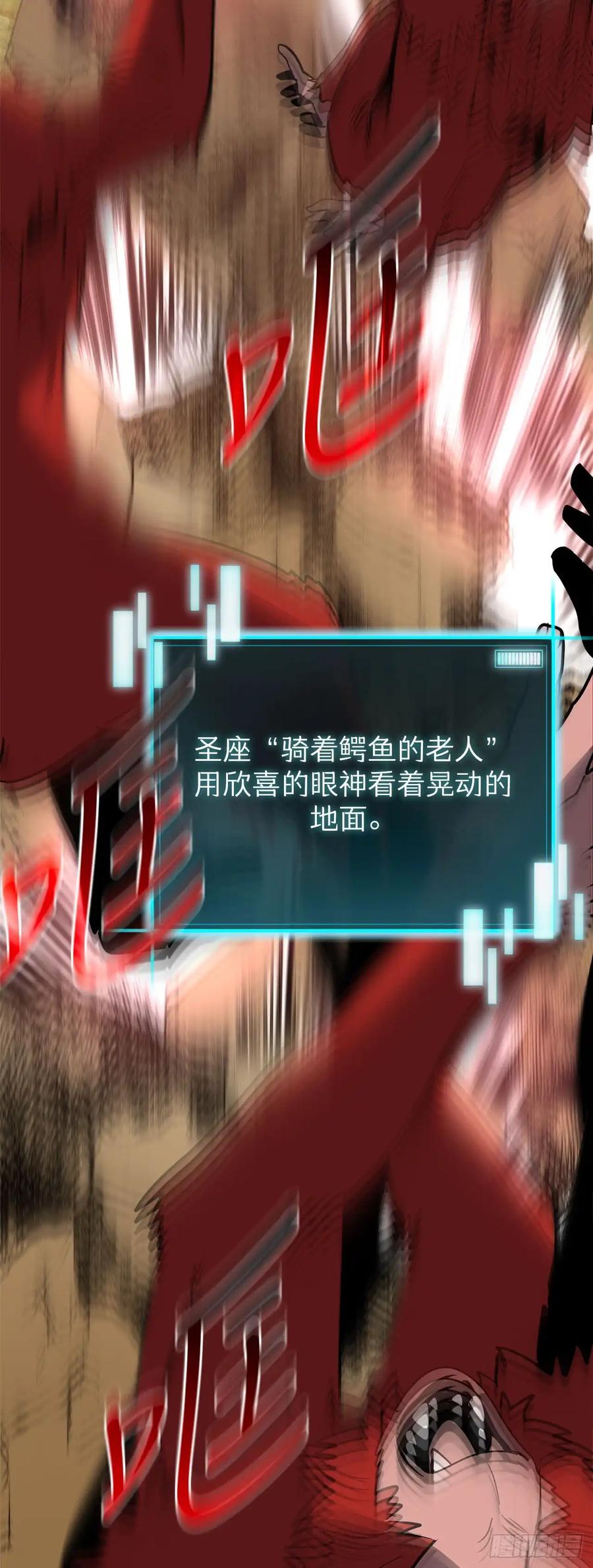 《我洗劫了魔神的仓库》14.血狼 第56页