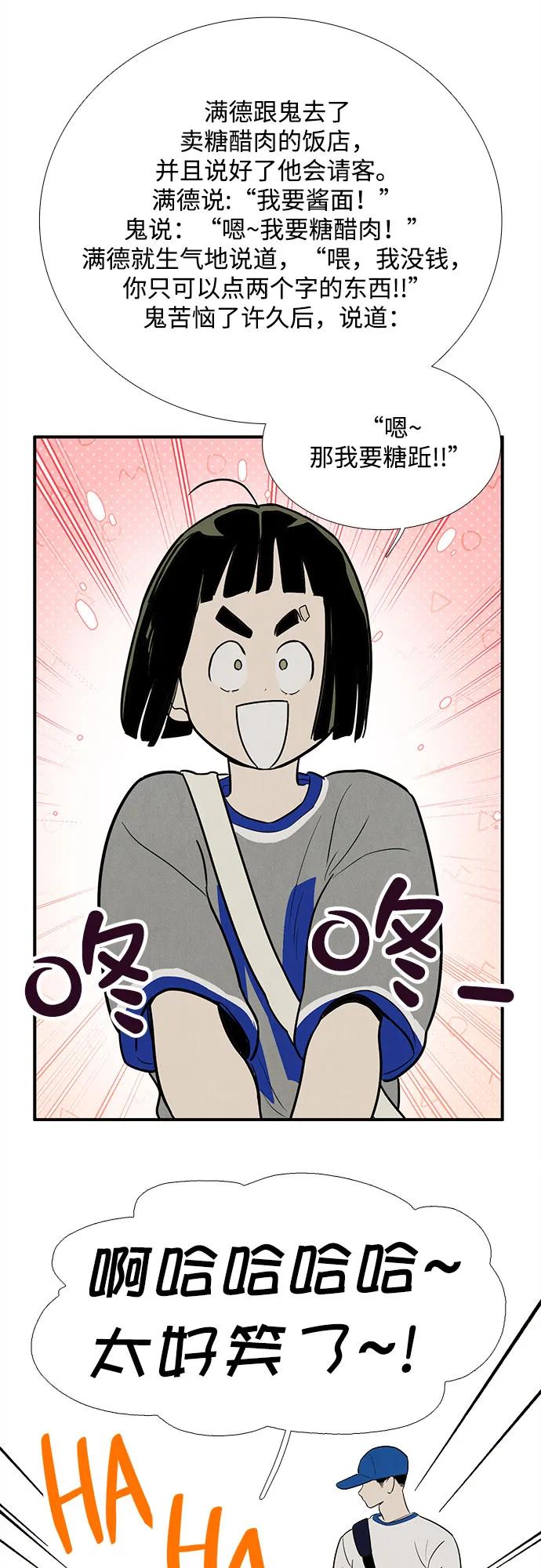 世纪末青苹果补习班 - 第151话 - 第62张图