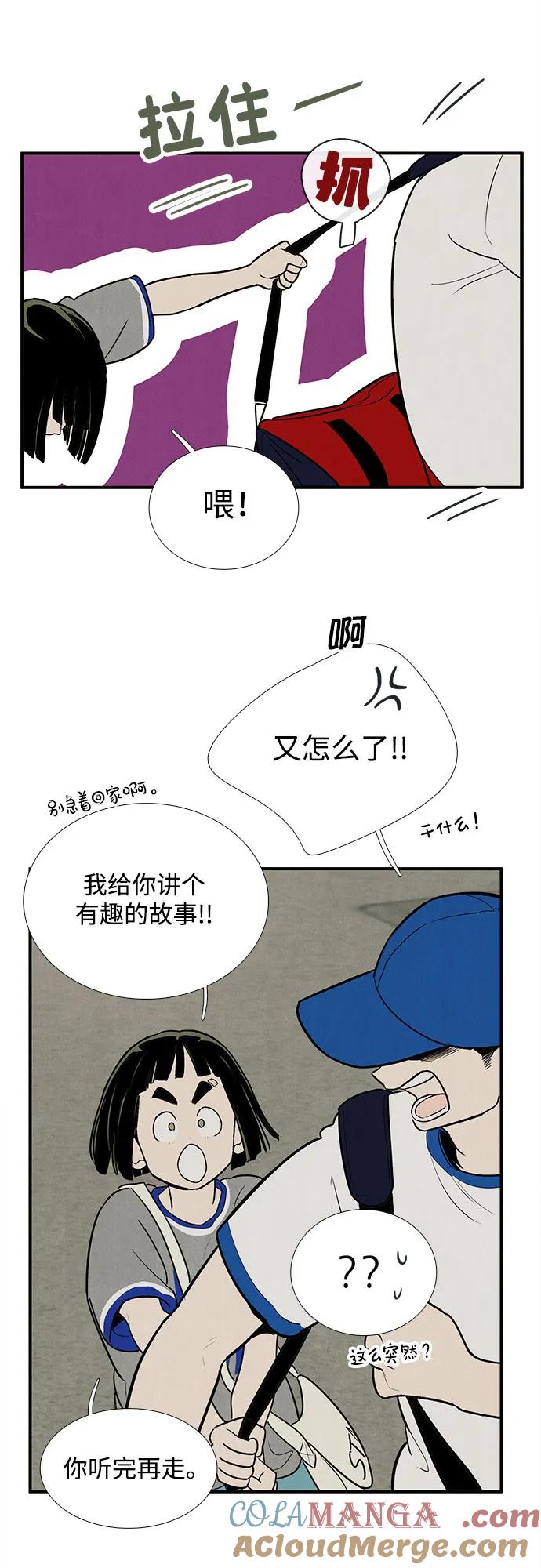 世纪末青苹果补习班 - 第151话 - 第61张图