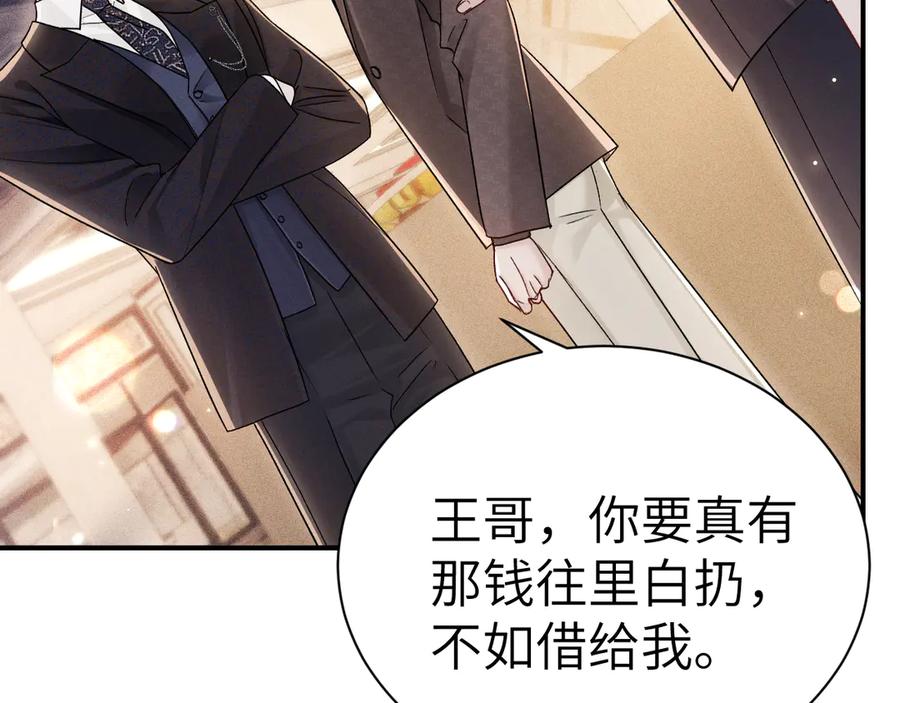 针锋对决 第130话 长进 第60页