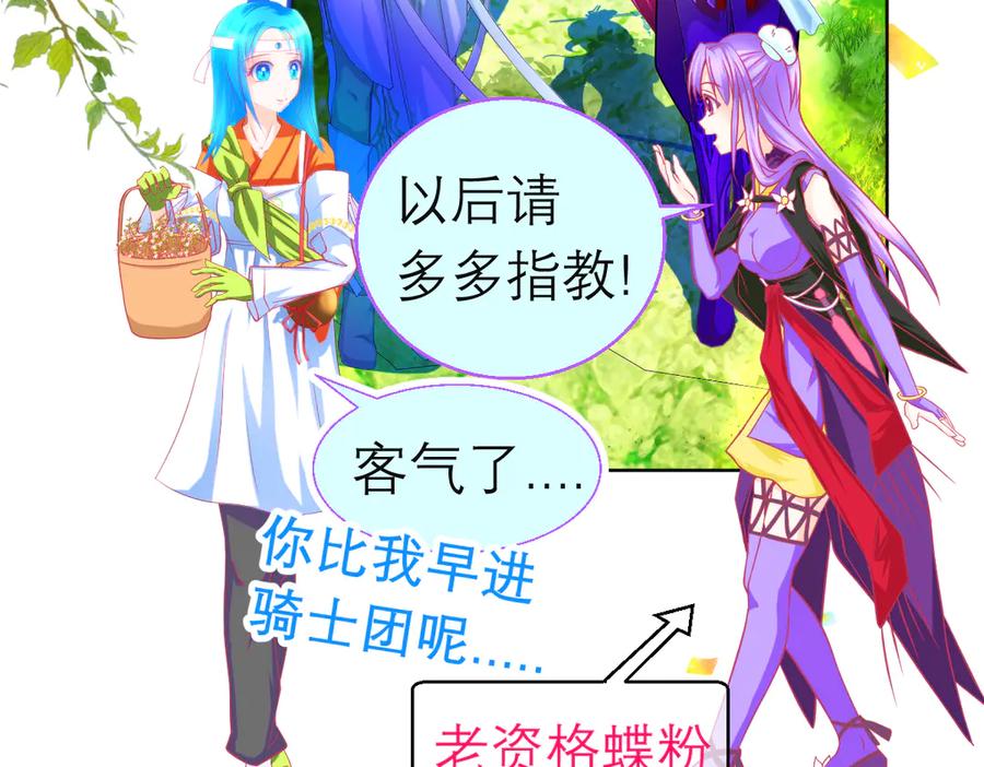 恋上月夜花蝶(新) - 154完蛋了!就这么初吻了吗_ - 第79张图