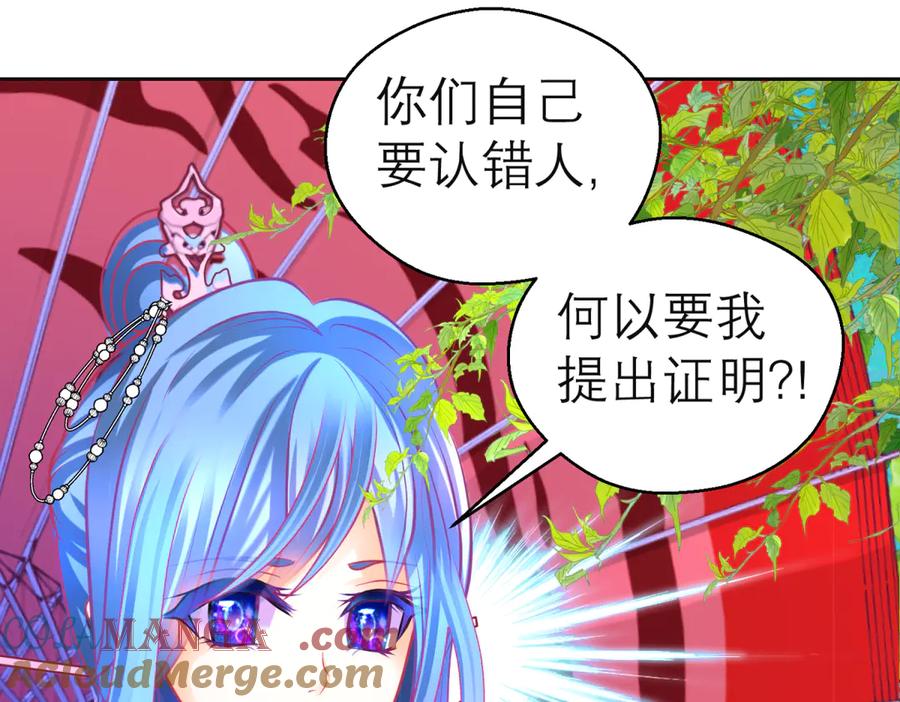 恋上月夜花蝶(新) - 155快回去救人啊!可恶 被困住了 - 第16张图