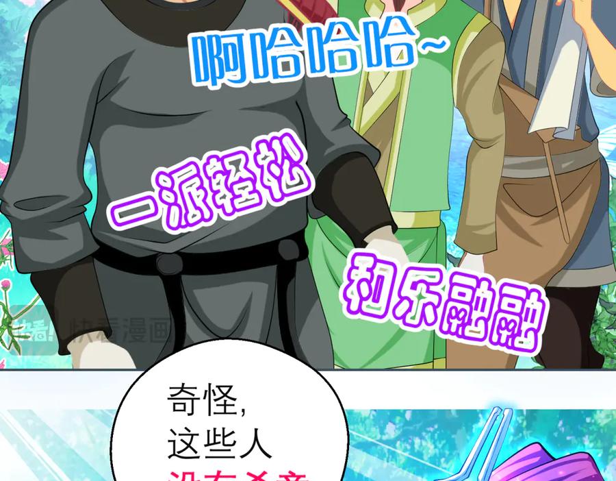 恋上月夜花蝶(新) - 155快回去救人啊!可恶 被困住了 - 第20张图