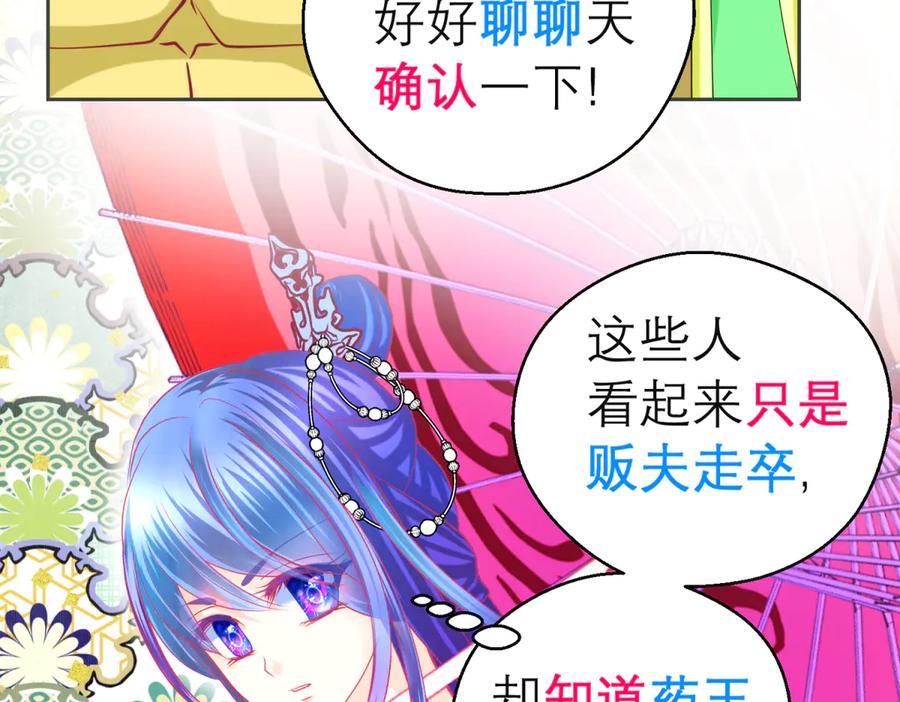 恋上月夜花蝶(新) - 155快回去救人啊!可恶 被困住了 - 第14张图