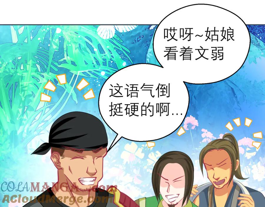 恋上月夜花蝶(新) - 155快回去救人啊!可恶 被困住了 - 第19张图