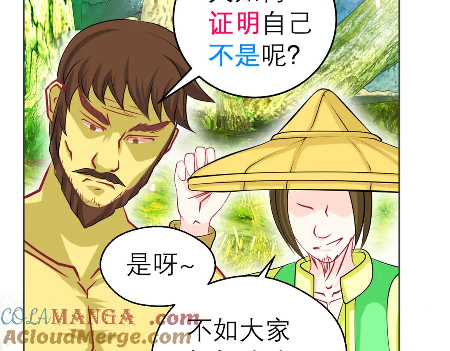 恋上月夜花蝶(新) - 155快回去救人啊!可恶 被困住了 - 第13张图