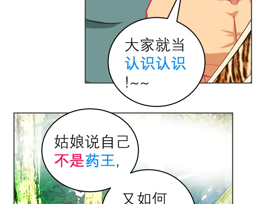 恋上月夜花蝶(新) - 155快回去救人啊!可恶 被困住了 - 第12张图