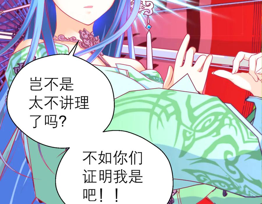 恋上月夜花蝶(新) - 155快回去救人啊!可恶 被困住了 - 第17张图